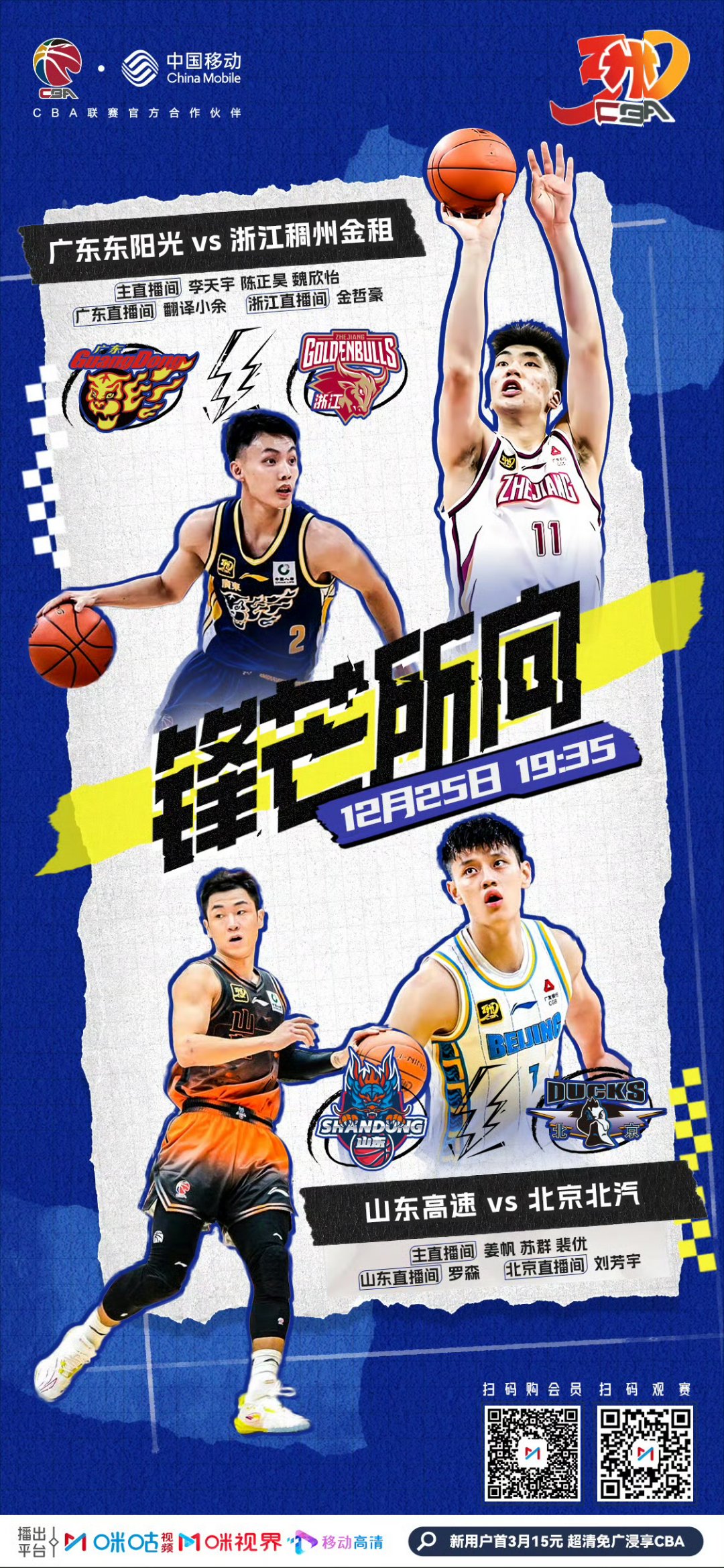 天博app官方-CBA季后赛赛程吃紧，浙江稠州今夜复出首秀，管理层满意，赛程密集仍需轮换