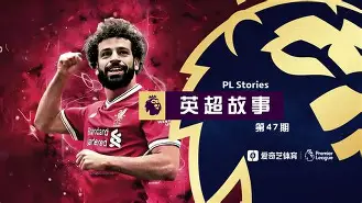 天博体育app-赛后里昂备战英超；官宣签约细节曝光；悬念犹存；赛程密集仍需轮换